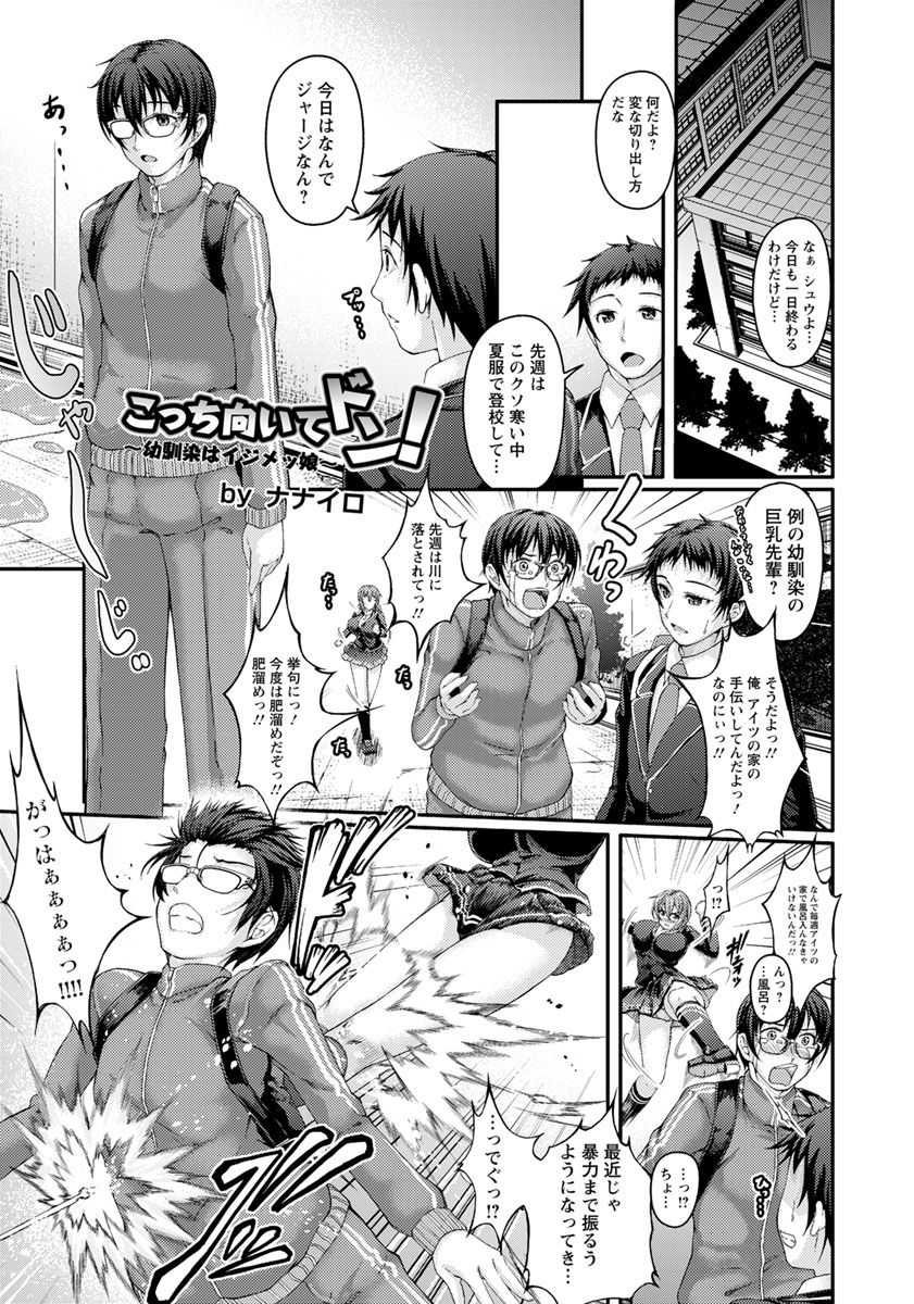 【エロ漫画】暴力的な年上の爆乳幼なじみにいつもひどい目にあわされている男子がついにブチ切れ、処女マンコに生ちんこをつっこみ何度も中出しレイプしてしまう！