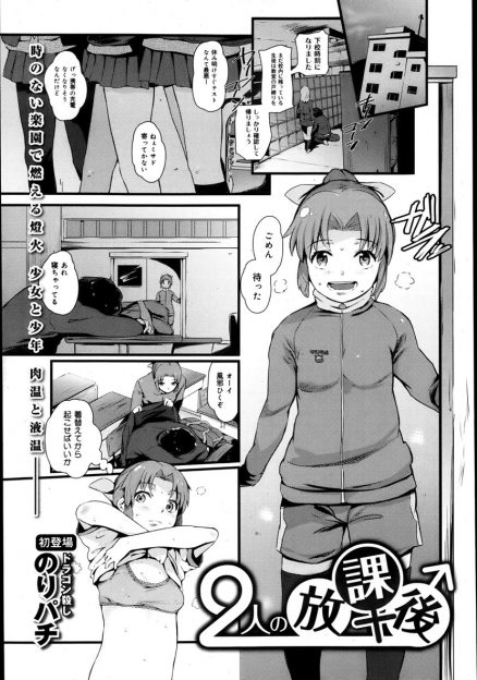 【エロ漫画】部活が終わった後に汗をたっぷりかいたから嫌なのに彼氏がエッチを求めてきて、教室で激しく中出しセックスしてしまうスポーツ女子！