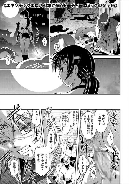 【エロ漫画】凄腕くノ一の巨乳美人な姉が敵方に寝返った男たちに集団レイプされる姿を見て助けなければならないのにオナニーして見つかってしまい姉と近親相姦させられひたすら姉に中出ししまくる！