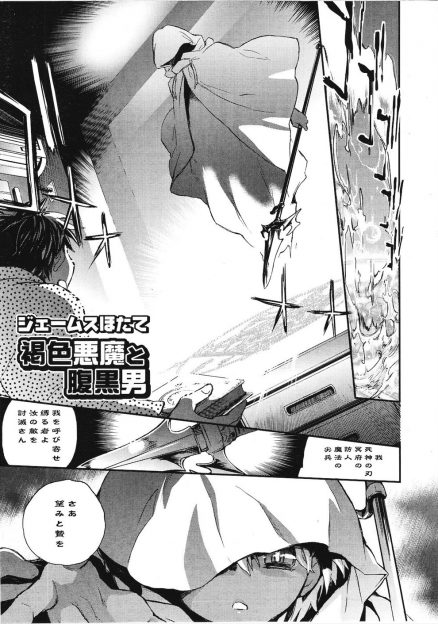 【エロ漫画】受験勉強をしながらうとうとしてノートに魔法陣らしきものを書いていた男の前に突然褐色のショタ悪魔が現れあまりにもかわいいのでとりあえずアナル処女をもらったったｗ