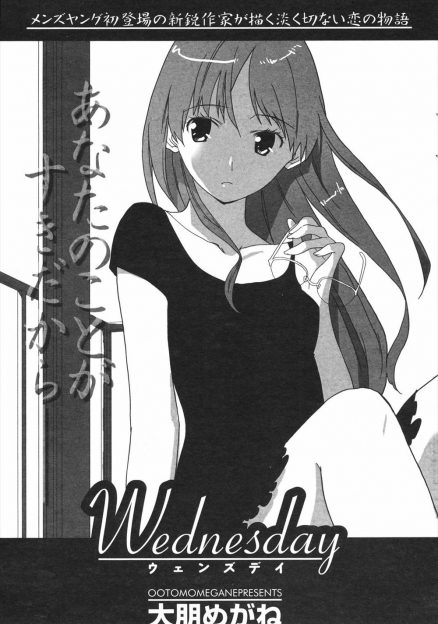 【エロ漫画】家庭教師をしてくれている大好きないとこが彼氏に浮気されたのを聞いた受験生が、いとこを押し倒して激しくNTR中出しセックスしてしまう！