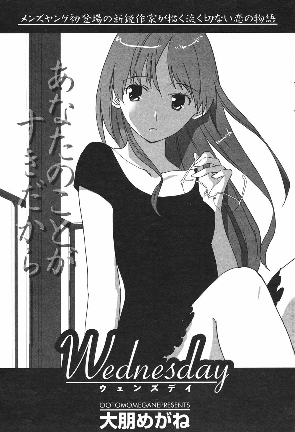 【エロ漫画】家庭教師をしてくれている大好きないとこが彼氏に浮気されたのを聞いた受験生が、いとこを押し倒して激しくNTR中出しセックスしてしまう！
