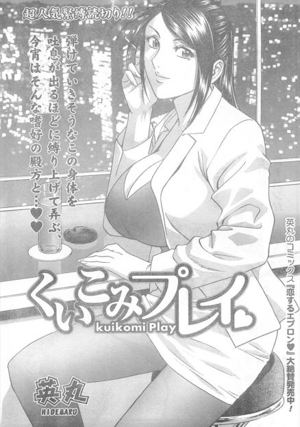 【エロ漫画】ミニスカチャイナドレスを着せられた爆乳編集長が部下にスリットからハミパンしてるとパンツをずりあげられマンコに食い込み発情して部下と中出しセックスしてしまうｗ