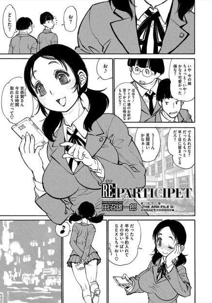 【エロ漫画】身体を絞るためにクラスメイトのおデブ男子と毎日のようにセックスダイエットしている巨乳美少女アイドル！