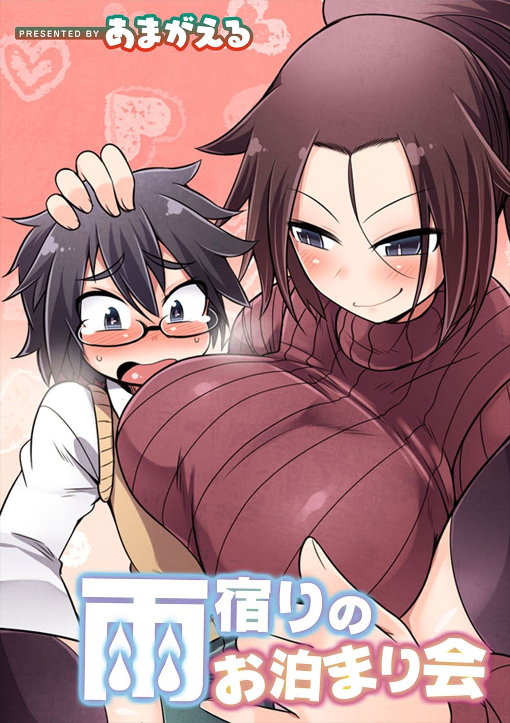 【エロ漫画】友達の家にお泊りすることになったショタが爆乳美人なおばさんが友達に普通にフェラをしている姿を見せつけられ3Pセックスで童貞を奪われる！