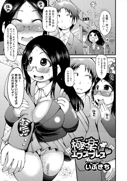 【エロ漫画】エッチ好きな爆乳JKが彼氏にこんなビッチだと思わなかったとふられた直後に、満員電車で痴漢に襲われ中出しセックスしてしまうｗ