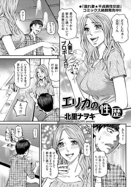 【エロ漫画】旦那さんとずっと別居状態な年上の巨乳美人人妻にプロポーズして一週間お試しで同棲することになった男が、超絶倫だった彼女にひまさえあればヌキまくられるｗ