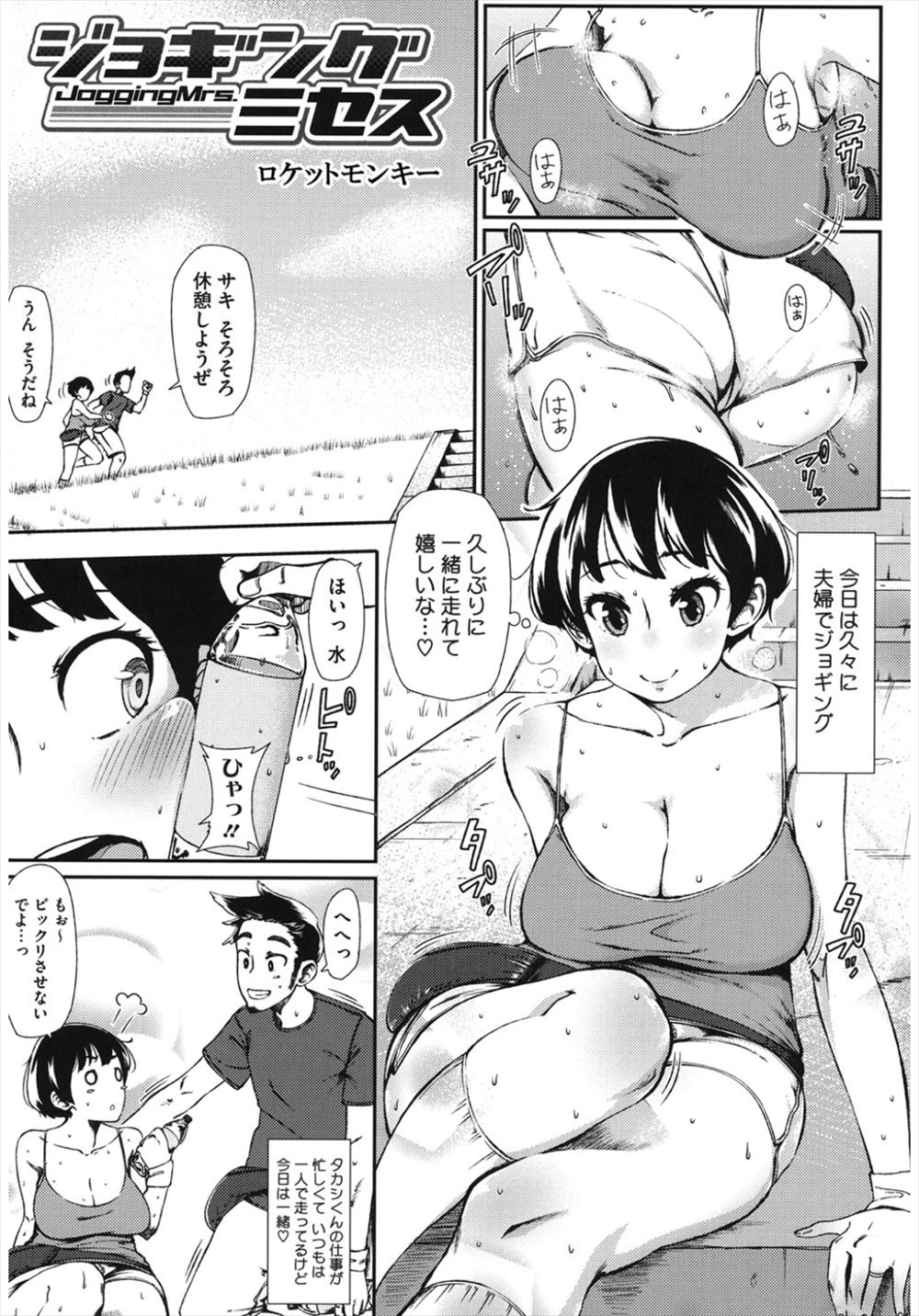 【エロ漫画】旦那の幼なじみに野ション姿を盗撮されてからずっと調教されている巨乳嫁が、ついに巨根ちんぽでNTR中出しレイプされメス落ちしてしまう！