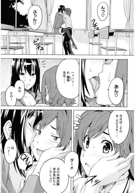 【エロ漫画】付き合っている生徒が成績が落ちたので勉強を教えてあげてセックスもガマンしていたのに家でオナニーしていることを知った巨乳美人教師が激怒して怒りの中出し逆レイプｗ