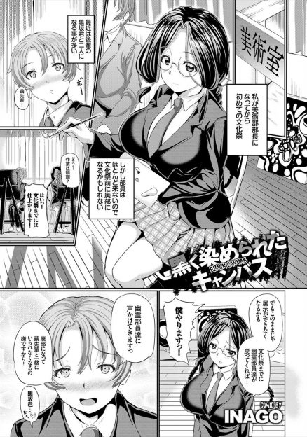 【エロ漫画】幽霊部員たちが部活に出る条件として爆乳部長がマイクロビキニでモデルすることを強要され、興奮した男子たちに襲われ二穴中出しレイプされてしまう！
