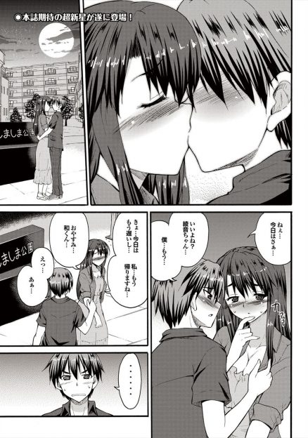 【エロ漫画】うぶで恥ずかしがり屋な彼女が自分を変えるために犬のコスプレをして彼氏に迫りついにいちゃラブ中出し初体験♡