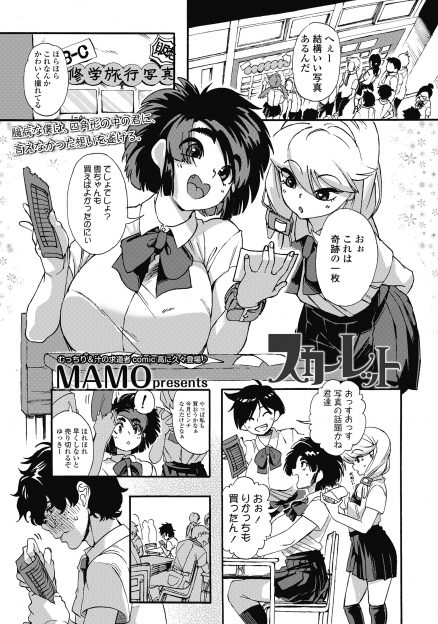 【エロ漫画】キモい変態クラスメイトが放課後に自分の写真を見ながら自分のいすを舐めながらオナニーしている姿を見た爆乳JKが挑発して筆おろししたった♪