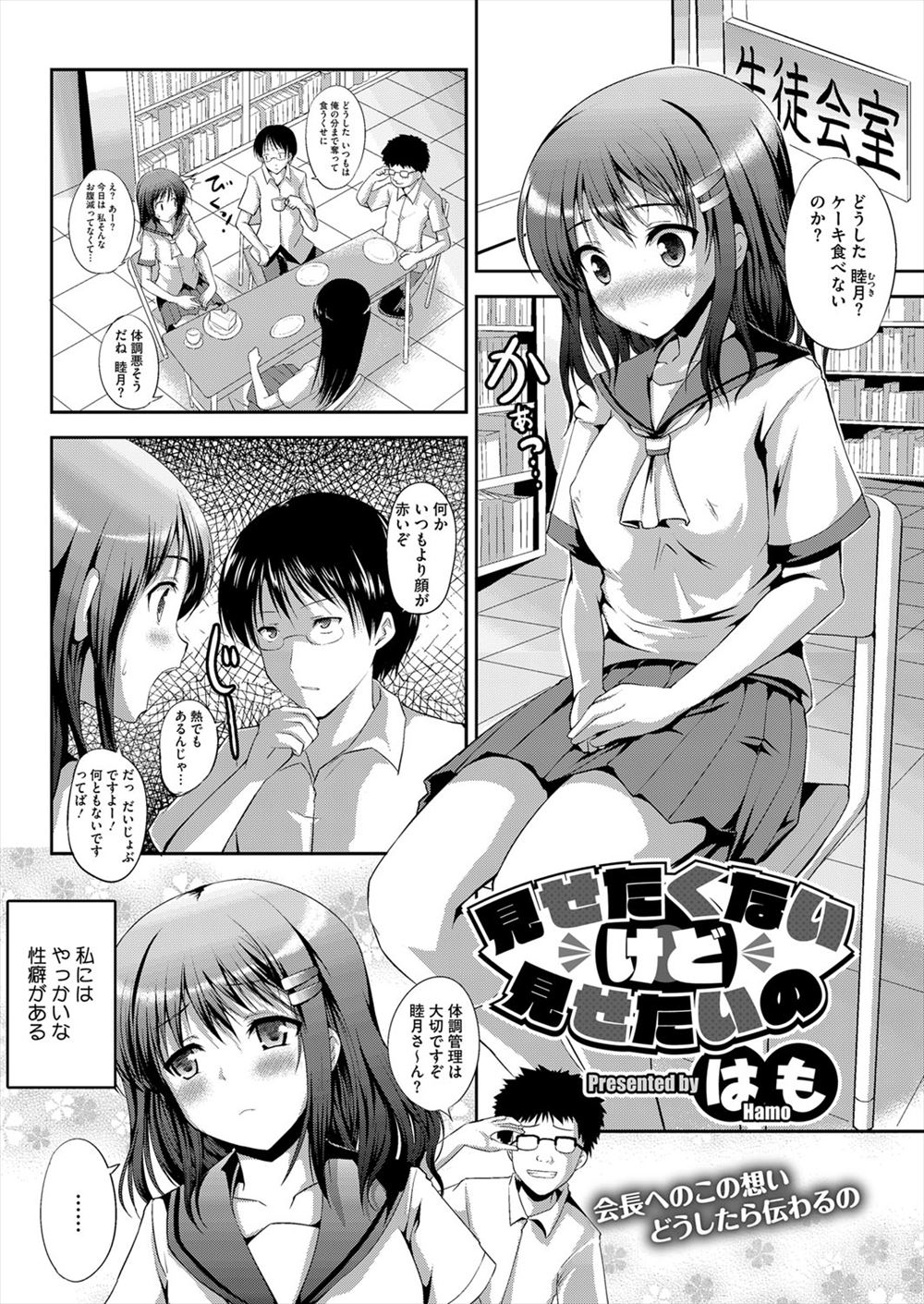 【エロ漫画】露出にハマってしまった巨乳美少女JKが放課後に全裸で角オナしている姿を冴えない男子に見られて中出しレイプされ処女を散らされメス落ちしてしまう！