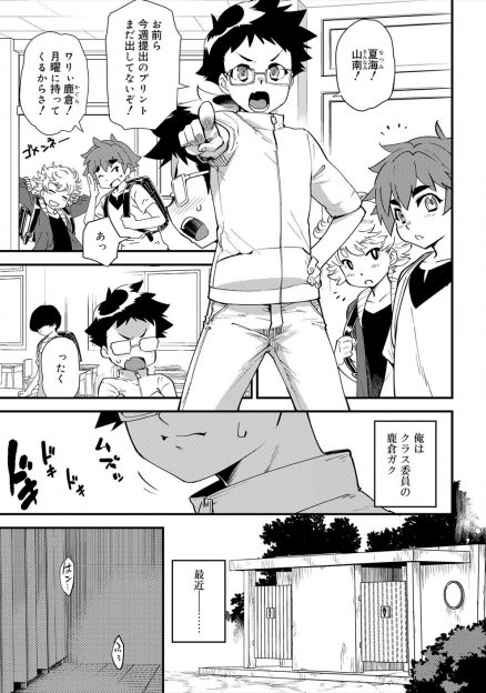 【エロ漫画】変態クラスメイトにオナニーを見られた委員長が精子を飲んでみたいと言われフェラをされた上に、アナル逆レイプで童貞まで奪われて完落ちしてしまう！