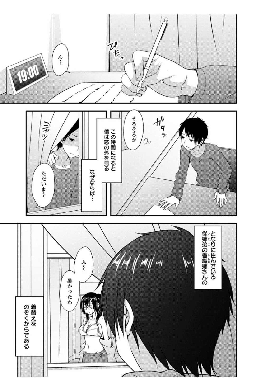 【エロ漫画】図書館で働いているいとこの巨乳美人なお姉さんの着替えを盗撮して脅して、静かな図書館でいとこに襲いかかり中出しレイプする男！
