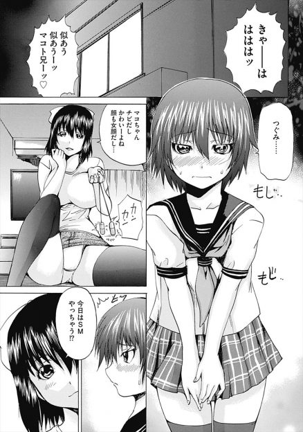 【エロ漫画】女装させられてドＭ調教されているチビで女顔をした少年が、二人の巨乳お姉さんたちに双頭バイブをつかってアナルレイプされ悶絶昇天！