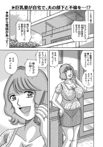 【エロ漫画】旦那の忘れ物を取りに来た部下がケガをしていたので手当してあげていたら勃起してしまい、わがままボディを使って中出しセックスで性欲処理をしてあげる爆乳美人人妻ｗ