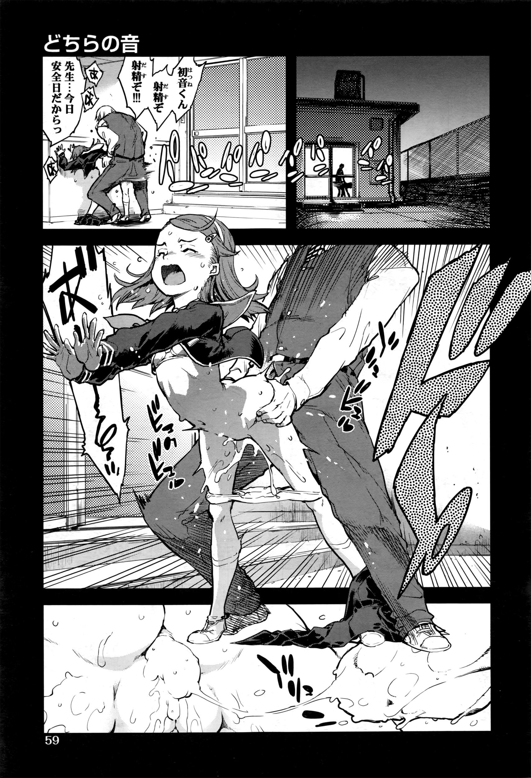 【エロ漫画】自分とはまったく正反対の誰にでも愛される姉に変装して、姉がこっそりつきあっている先生を呼び出し寝取るが…！？