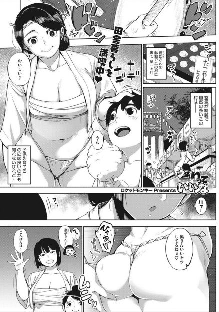 【エロ漫画】田舎に引っ越してきてはじめての夏祭りにやってきた巨乳主婦が飲み会で泥酔して村人たちに襲われ集団レイプされ完落ちしてしまう！