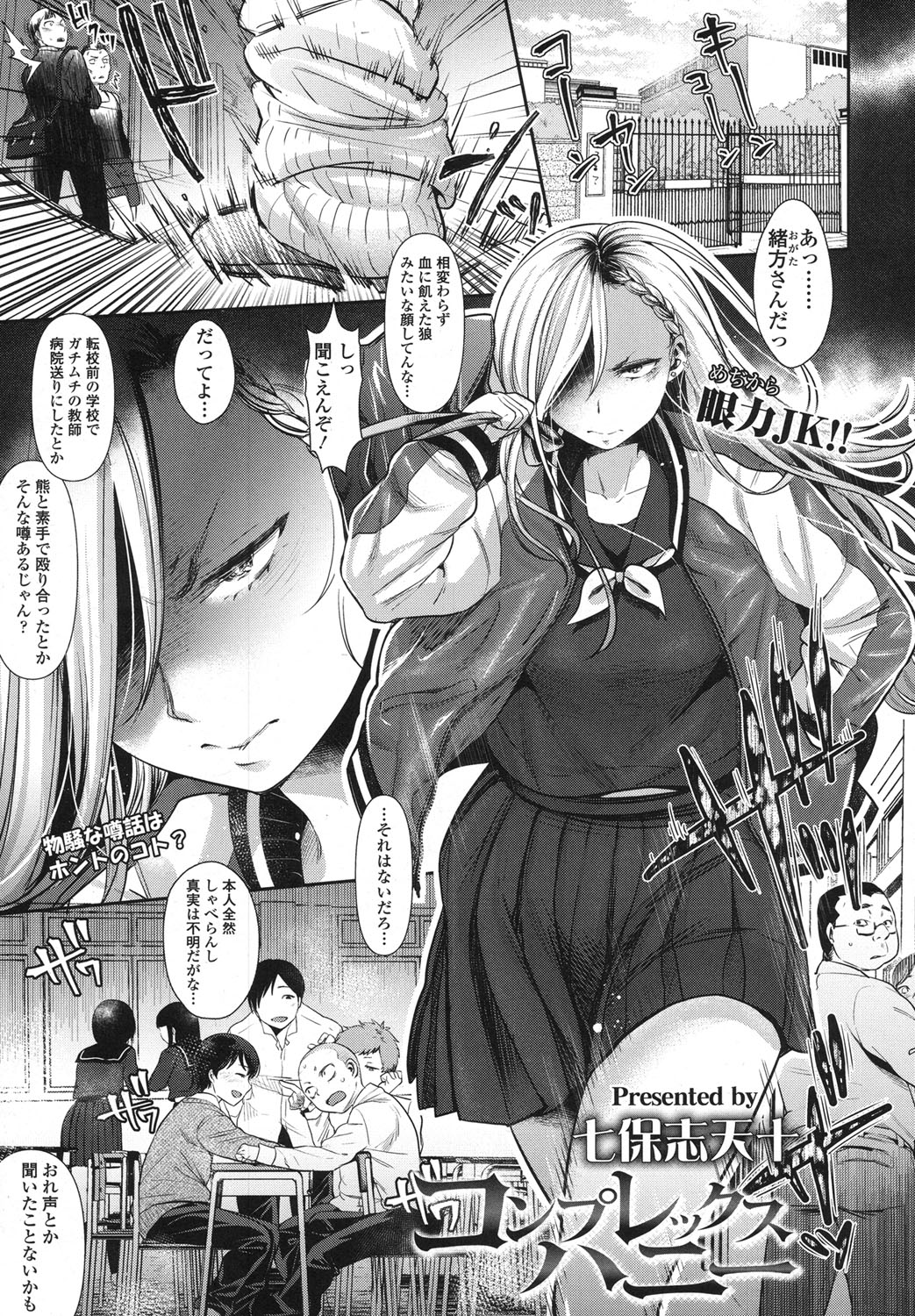 【エロ漫画】父親の趣味で不良みたいな格好をされていて口下手なだけで本当はすごく甘えん坊な彼女と今日も甘々いちゃラブ中出しセックス♡