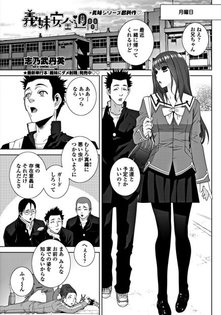 【エロ漫画】かわいい義妹にいつかのためにと頼まれてエッチの練習をしてあげている義兄が、大丈夫な日だからとついに中出しセックスしてしまう！