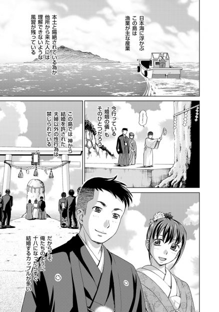 【エロ漫画】18になり彼女と結婚した童貞男子が彼女の待つ部屋に行くと狐面の女がいて島に伝わる筆下ろしの儀だと言われ彼女と初体験する前に実の母親に童貞を奪われてしまう！