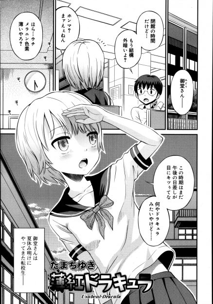 【エロ漫画】色素が薄くて口数が少ない転校生と本が好きという共通点で意気投合した男子が優しくしてくれてうれしかったという彼女といちゃラブ中出し初体験したった♪