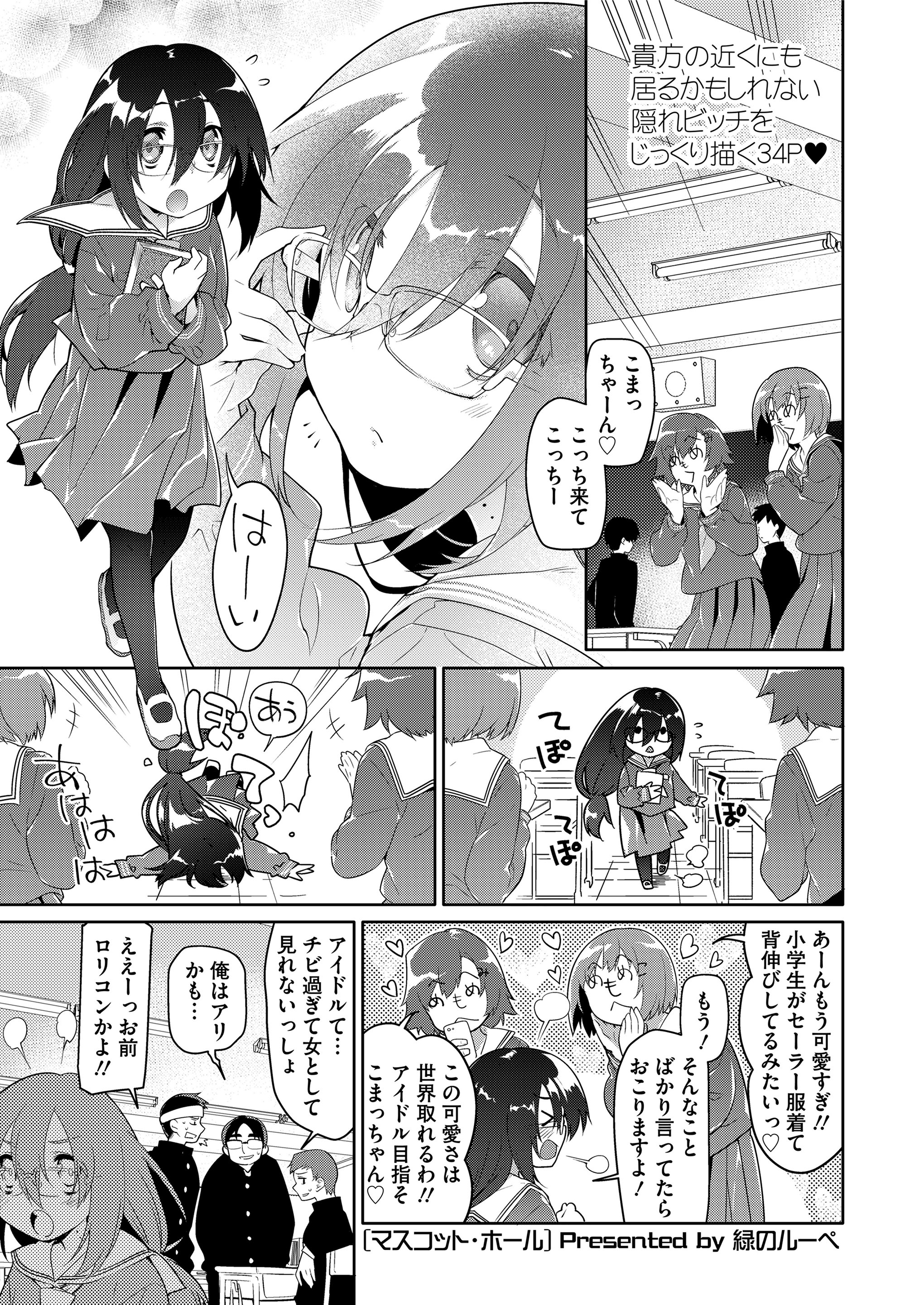 【エロ漫画】小動物系のかわいいJKが隠れビッチで、叔父に中出しセックスされる姿をハメ撮りされネットに上げられていろんな男たちに声をかけられては好き放題犯されまくり悦んでいる件！