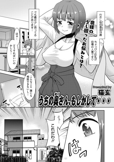 【エロ漫画】セックスレスのせいで自慢のおっぱいがちっぱいになってしまった主婦が旦那に浮気すると脅して朝まで中出しセックスして精子を搾り取り元の巨乳に大復活ｗ