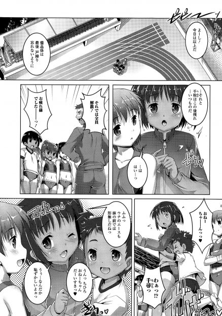 【エロ漫画】陸上部のコーチにできないなら妹にヤラせると脅されスポンサーへの枕接待を強要され二穴中出しレイプされてしまうJC！