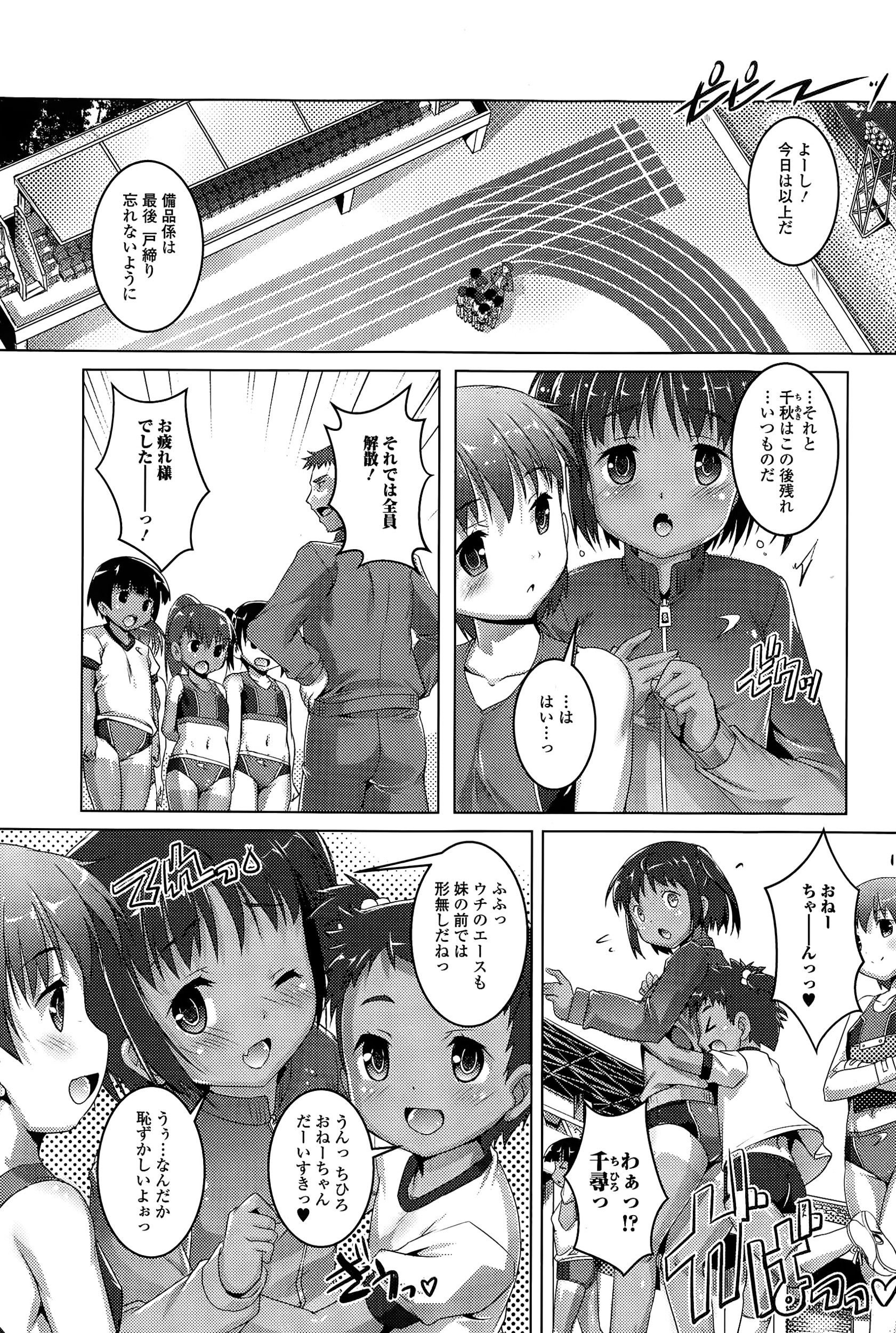 【エロ漫画】陸上部のコーチにできないなら妹にヤラせると脅されスポンサーへの枕接待を強要され二穴中出しレイプされてしまうJC！