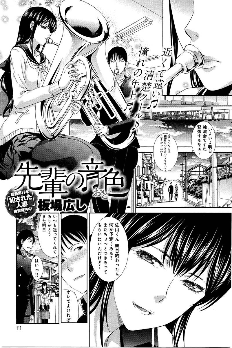 【エロ漫画】ずっとあこがれていたクールビューティーな巨乳先輩にクリスマスの夜に家に招待された男子が口移しでケーキを食べさせられ告白されていちゃラブ中出し初体験したった♡