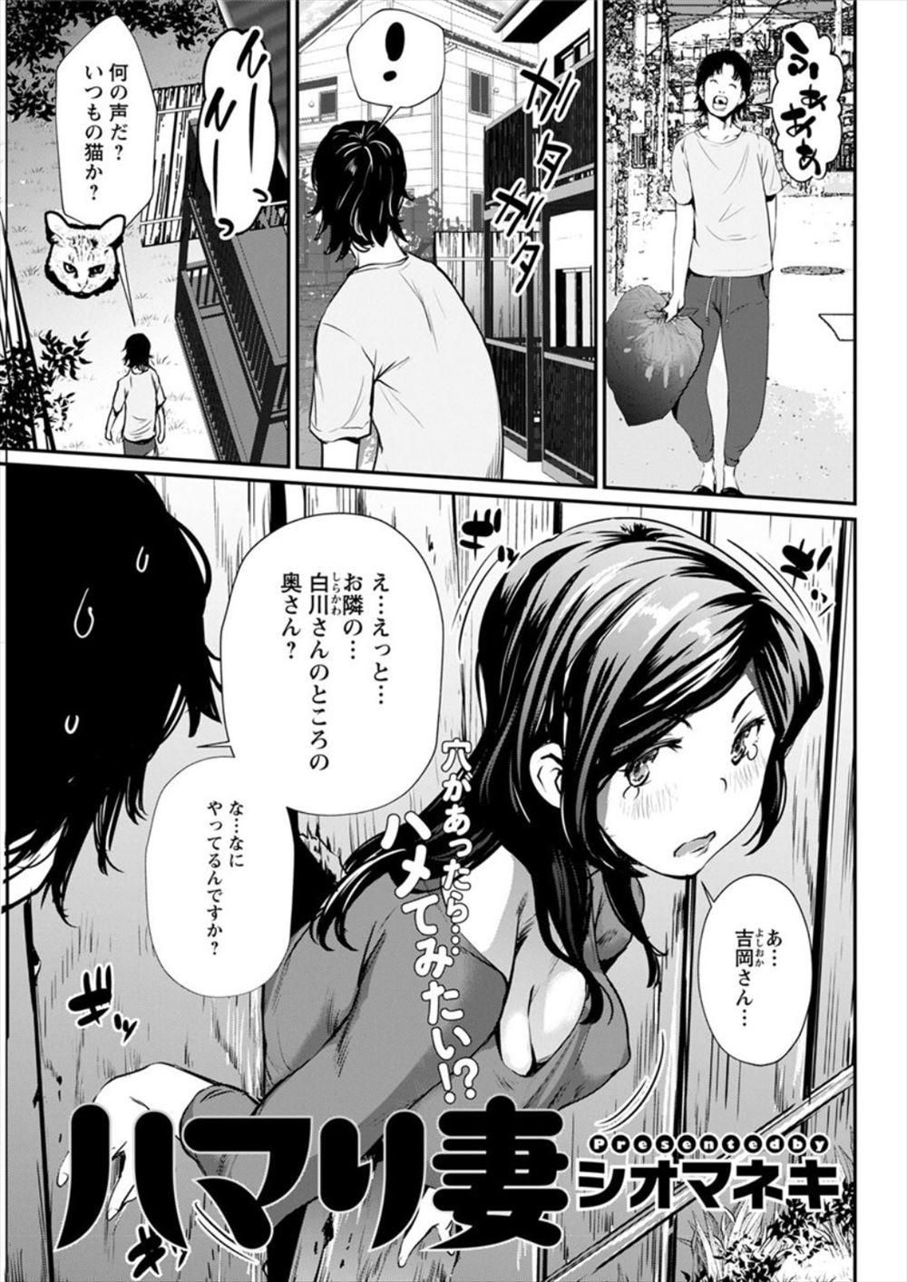 【エロ漫画】つまづいて壁にめり込んでしまった巨乳美人主婦が通りがかった男にNTR中出しレイプされ悶絶ｗ