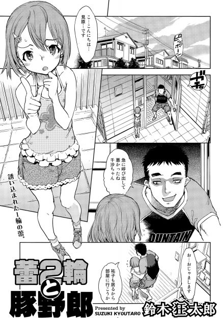 【エロ漫画】妹の友達が妹のことを好きみたいなので、睡眠薬で眠らせた妹をえさに妹の友達を呼び出し処女を奪う鬼畜男！