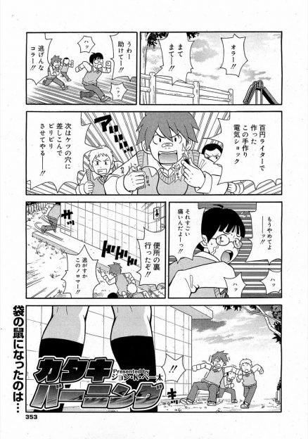 【エロ漫画】弟をいじめている同級生たちに激怒したJKがリーダー格の少年をつかまえて拘束し、尿道で逆レイプして童貞を奪いおしおきする！