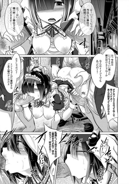 【エロ漫画】メイド喫茶で働いている大好きなクラスメイトが同じ学校の素行の悪い男子たちに見つかり肉便器にされ集団中出しレイプされている姿を目撃して絶望する男子！