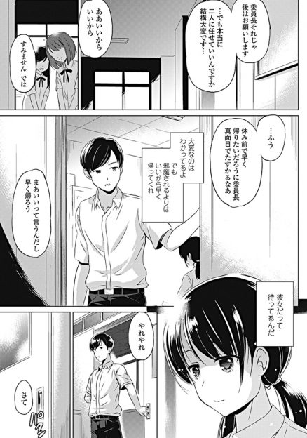 【エロ漫画】クラス委員のスレンダー女子に手と口を使って癒やしてもらっていた男子が彼女のことを本気で好きになり、両思いだった彼女と激しくいちゃラブ中出し初体験したった♡