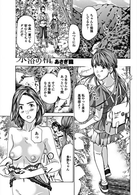 【エロ漫画】叔母が一人暮らしをするために部屋を借りてついに誰も邪魔するものがいなくなり、大好きな美少女姪っ子を部屋に連れ込みおしっこをもらしながら禁断のいちゃラブ百合セックス♡