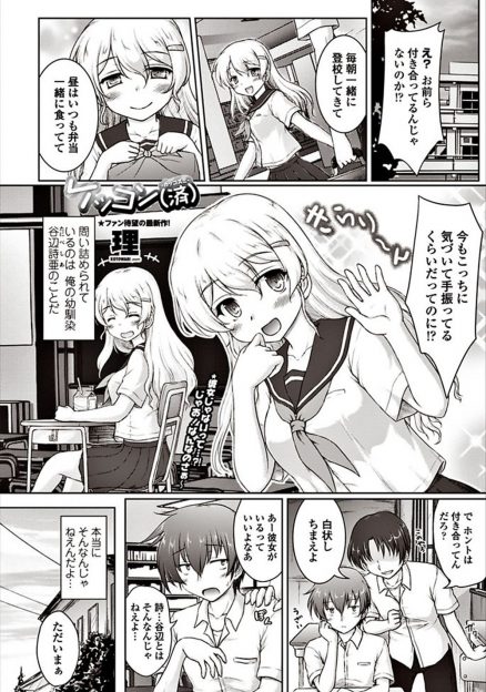 【エロ漫画】周りから付き合ってると思われている巨乳幼なじみとはすでに学生結婚していて毎晩かわいい新妻と激しく中出しセックスしているけしからん男子！
