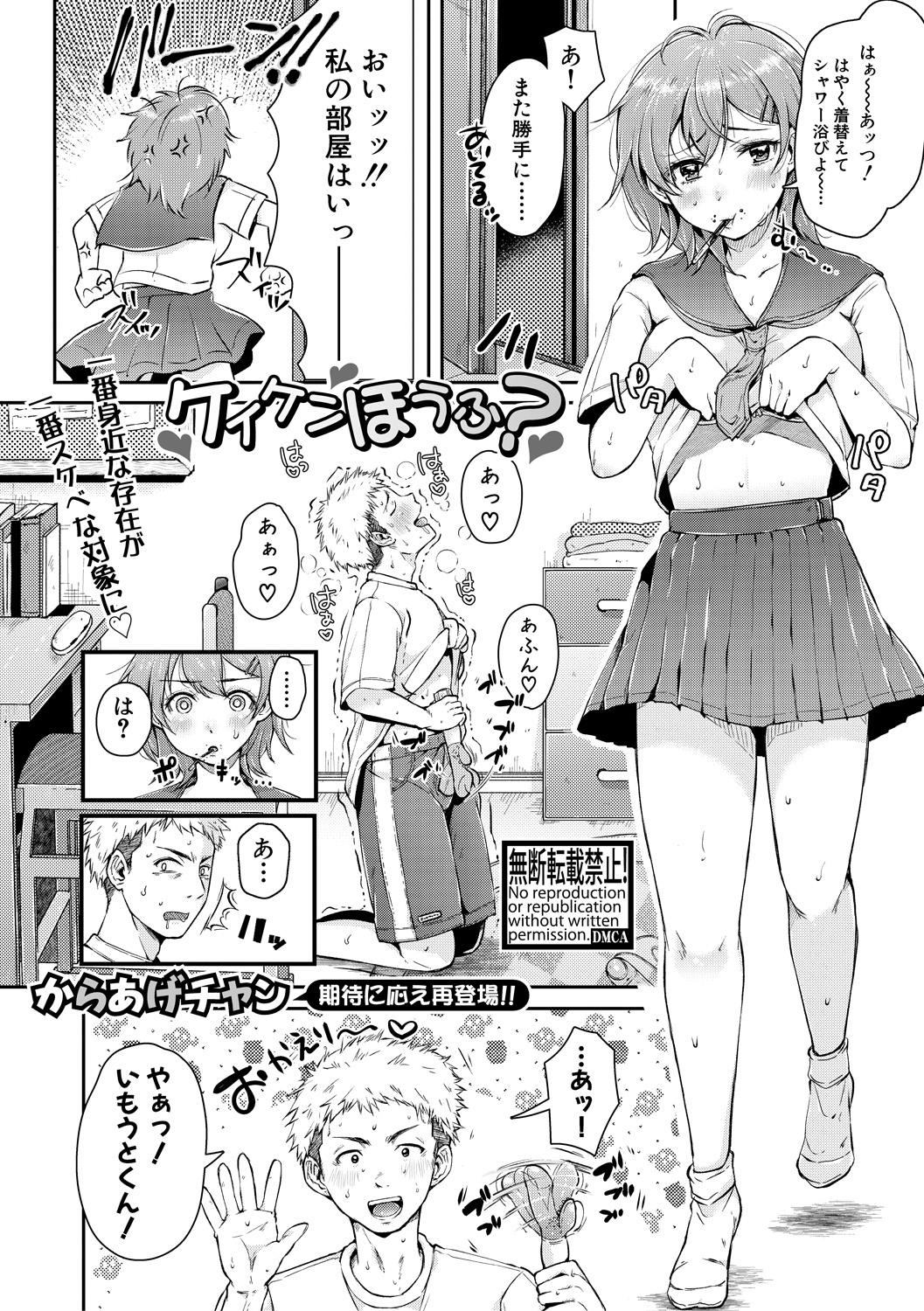 【エロ漫画】兄に挑発され処女なのにとっくに経験済みだと見栄をはってしまった巨乳JKが兄と近親相姦して処女を卒業しハマってしまうｗ
