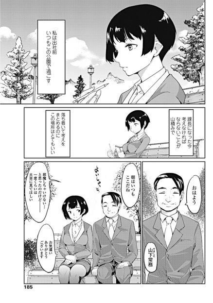 【エロ漫画】中間管理職になった女子が部下の扱いに悩み疲れていたら、飲み会で暴走した部下たちに3Pセックスされ距離が縮まったｗ