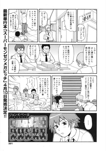 【エロ漫画】同人誌の売上を盗み馬券につっこんでいた漫研の唯一の女子部員を拘束して見世物小屋を始め、性に飢えた男子たちと売春させておしおきするｗ