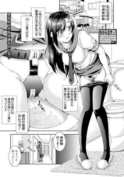 【エロ漫画】遺伝子に異常があり一度発情すると性欲が止められなくなる美少女JKが変態教師に貞操帯を外され快感を知ってしまいみずから処女を捧げひたすら変態教師を犯しまくる！