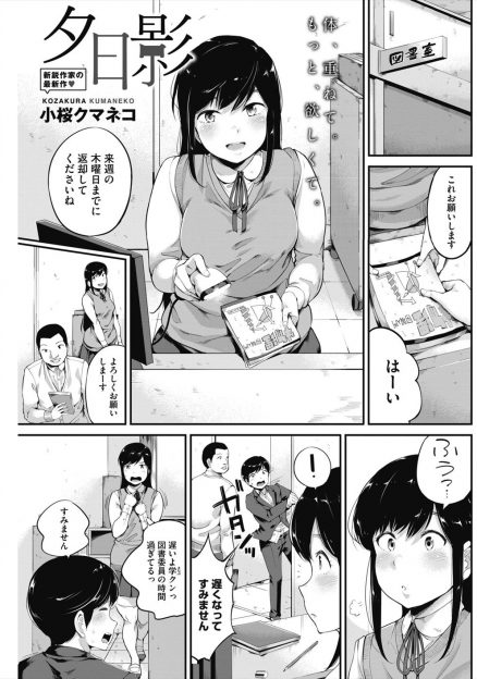【エロ漫画】いとこのお嬢様らしい図書委員の巨乳先輩とセフレになってお互い初めてを卒業したが、先輩が絶倫すぎて毎日呼び出されてはセックスを求められる男子ｗ