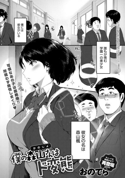 【エロ漫画】優等生で性格も最高な誰もが羨む学園一の巨乳美少女彼女が保健室でちんぽを求めてきて、保険医たちが外にいるのに中出しセックスしてしまう！