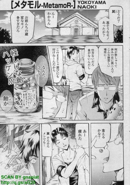 【エロ漫画】友達の蔵で見つけた飴をなめたら突然女体化してしまった男子が、容姿がどストライクらしく興奮している友達に襲われ処女マンコに中出しレイプされるｗ