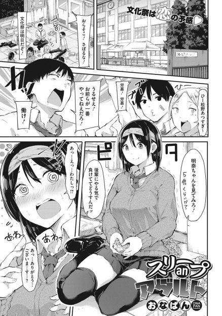 【エロ漫画】文化祭の準備中に寝たふりをしていた大好きな巨乳後輩に誘惑された男子がキスをされいちゃラブ中出しセックスしたった♡