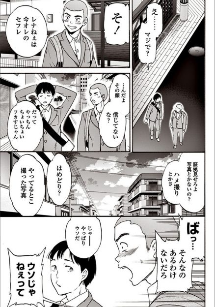 【エロ漫画】友達が年上のあこがれのお姉さんとセフレになったと言ってきてふかしだとからかっていたら本当に中だしセックスする姿を見せられ、クローゼットを飛び出てお姉さんに巨根ちんぽをぶちこむ男子ｗ