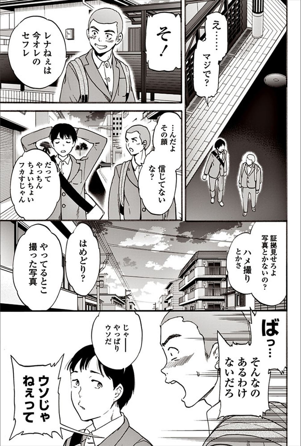 【エロ漫画】友達が年上のあこがれのお姉さんとセフレになったと言ってきてふかしだとからかっていたら本当に中だしセックスする姿を見せられ、クローゼットを飛び出てお姉さんに巨根ちんぽをぶちこむ男子ｗ