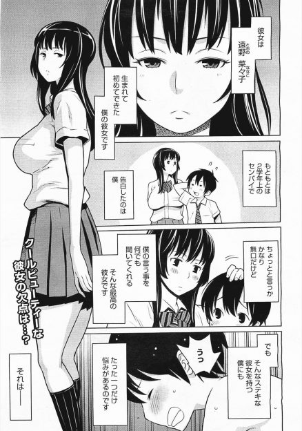 【エロ漫画】セックスの時に一度も彼女の喘ぎ声を聞いたことがない彼氏がエロ水着を着せた彼女を海につれていき、視姦され発情してオナニーをはじめた彼女に大勢の人が見ている中、中出しセックスしてアヘらせまくる！